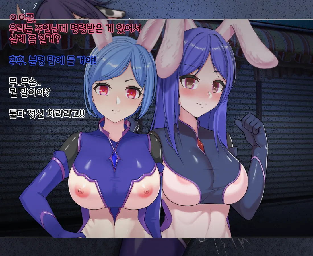 타락! 러버레인저!